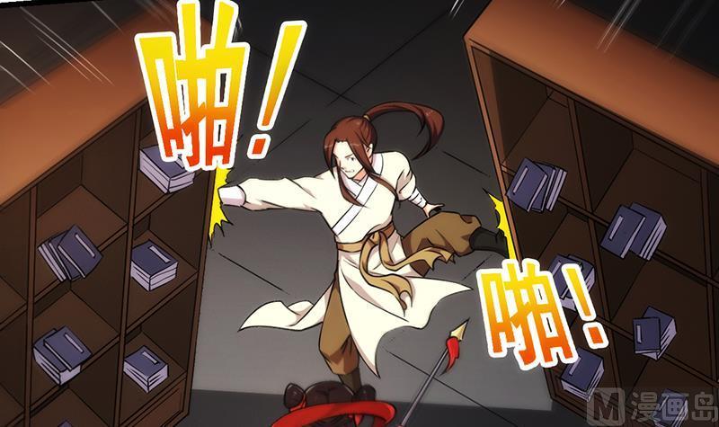 The Immortal Devil Emperor Chapter 50 Gambar 19