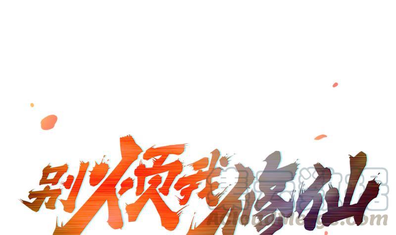 Manhua The Immortal Devil Emperor Chapter 50 gambar nomor 2