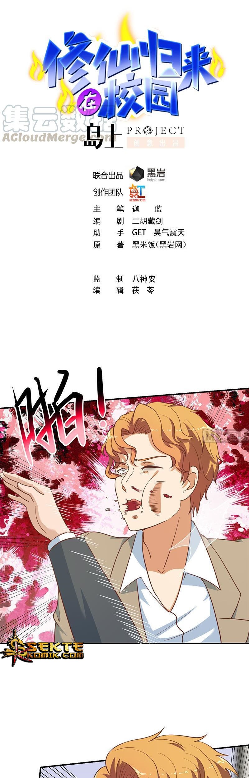Baca Manhua Cultivation Return on Campus Chapter 119 Gambar 2