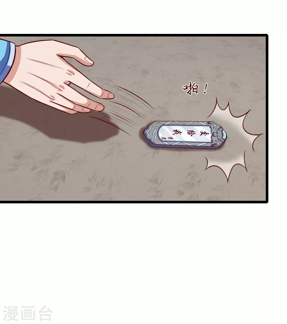 Shenwu Tianzun Chapter 22 Gambar 22