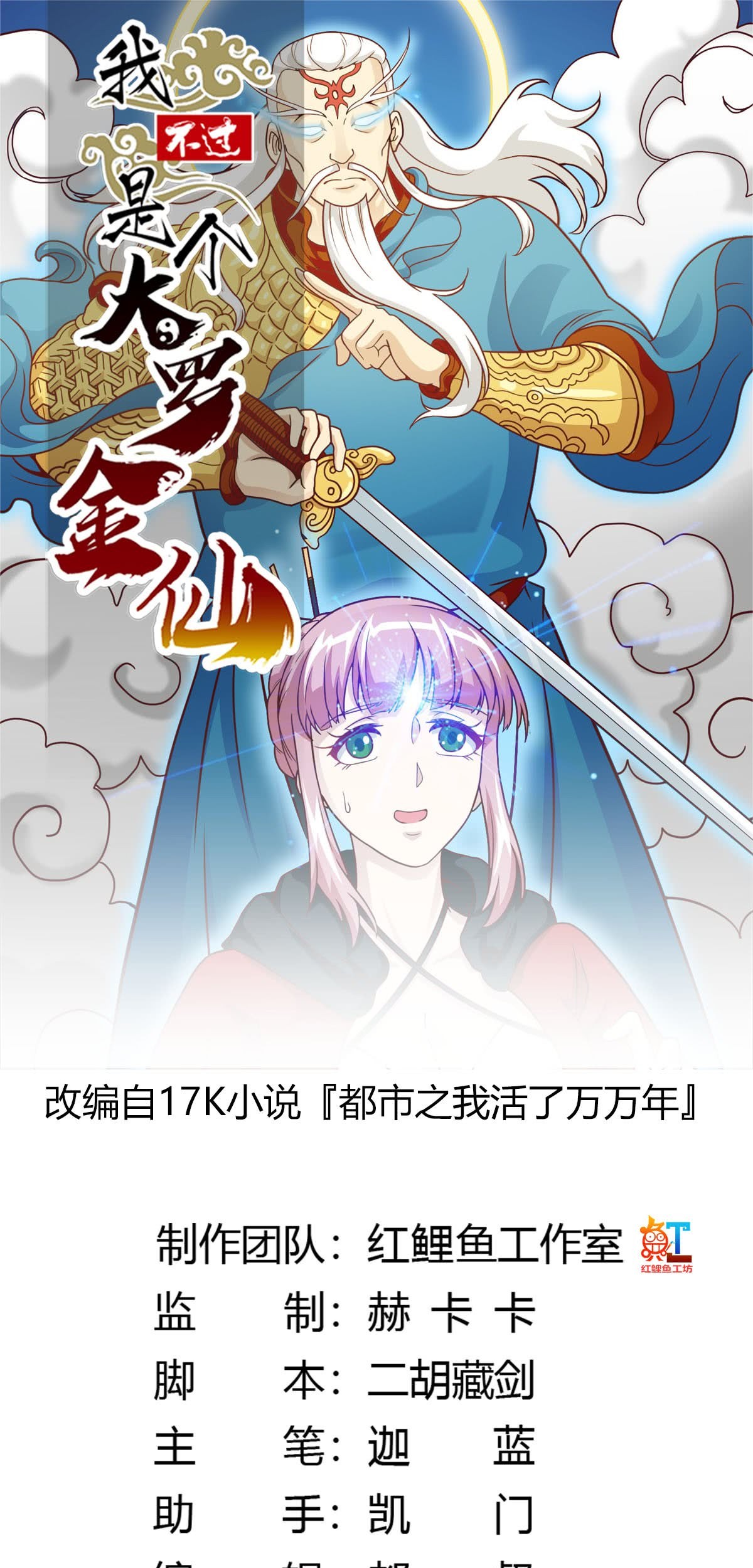 Baca Manhua Chaos Emperor Chapter 18 Gambar 2