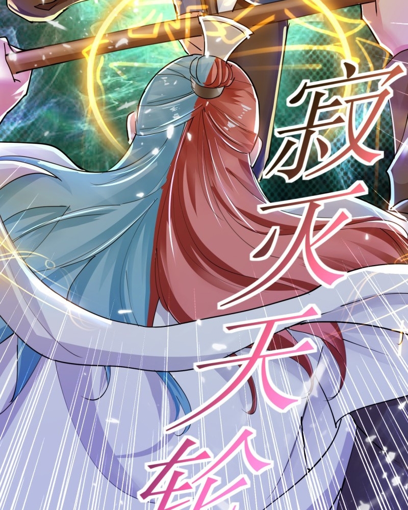 Ling Tian Shendi Chapter 38 Gambar 27