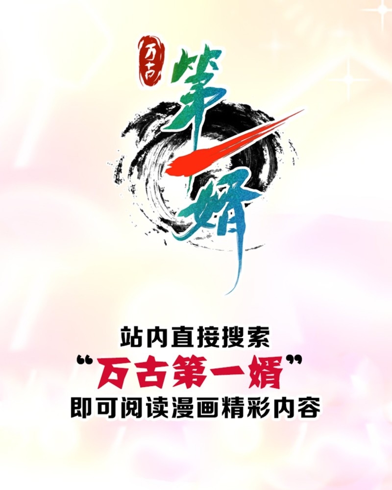 Ling Tian Shendi Chapter 37 Gambar 37