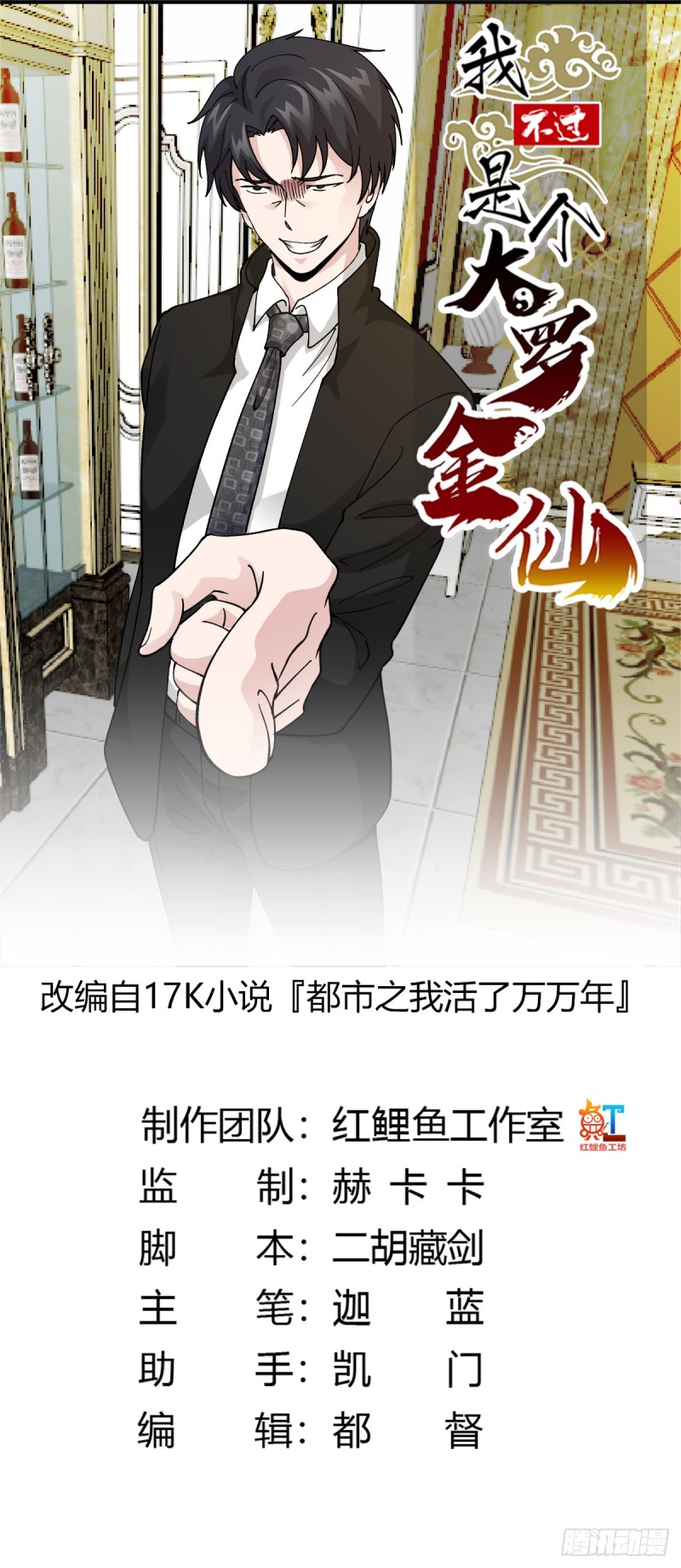 Baca Manhua Chaos Emperor Chapter 20 Gambar 2
