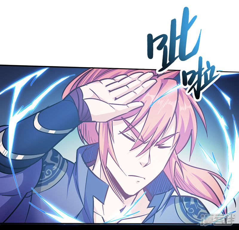 God of War Chapter 94 Gambar 11
