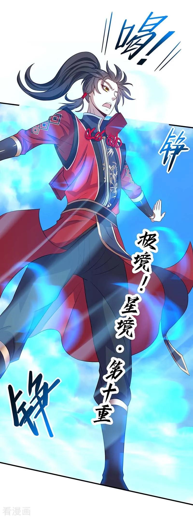 Return of Xiandi Chapter 88 Gambar 4