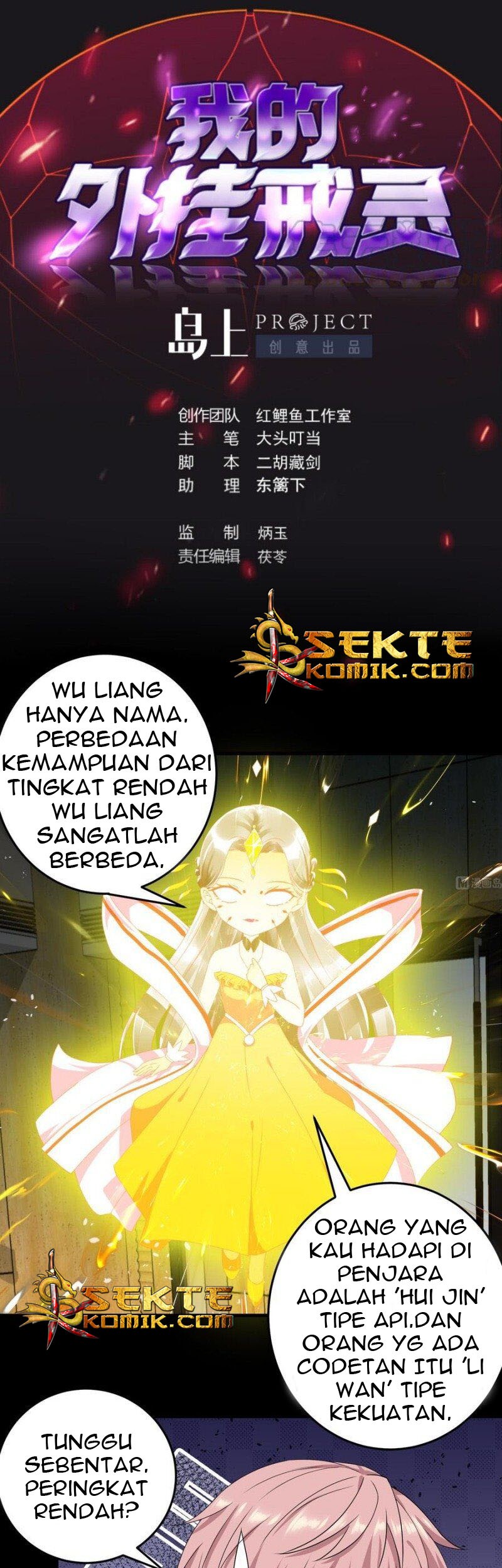 Manhua My Plug-in Spirit Ring Chapter 41 gambar nomor 2