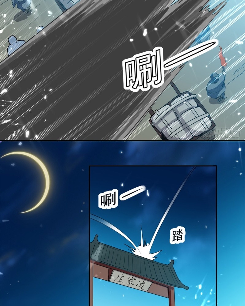 Ling Tian Shendi Chapter 47 Gambar 31