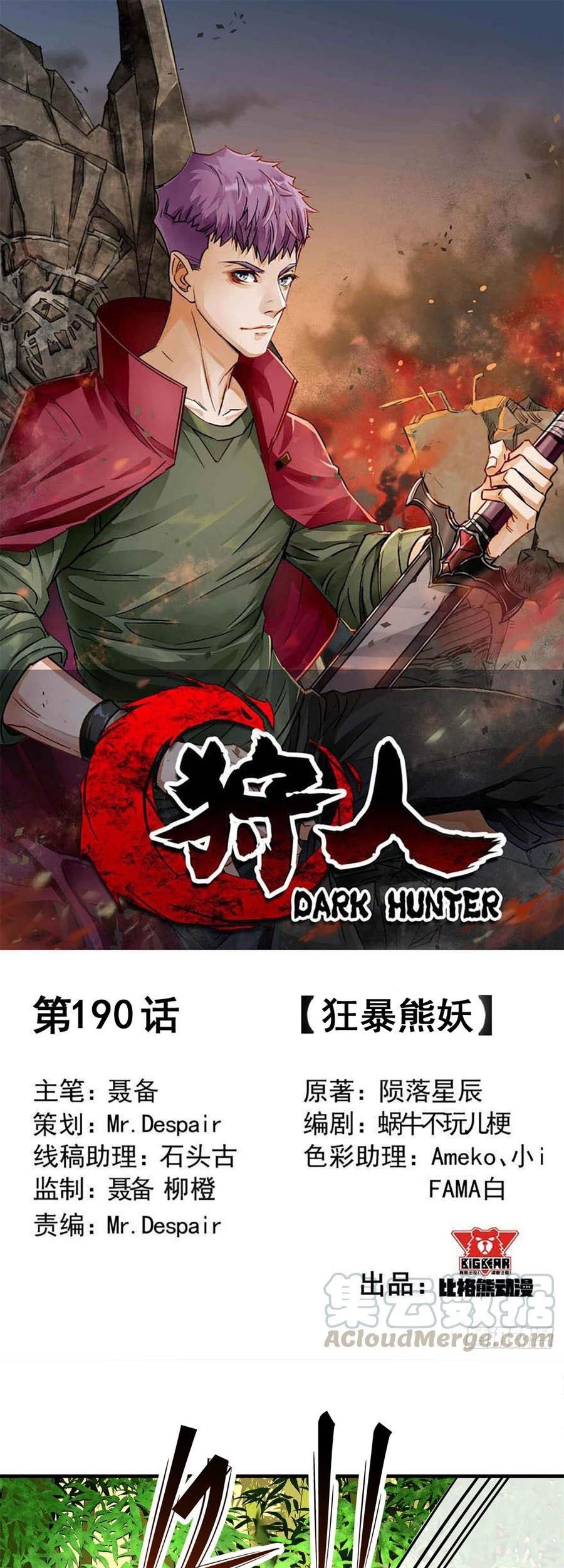Baca Manhua The Hunter Chapter 190 Gambar 2