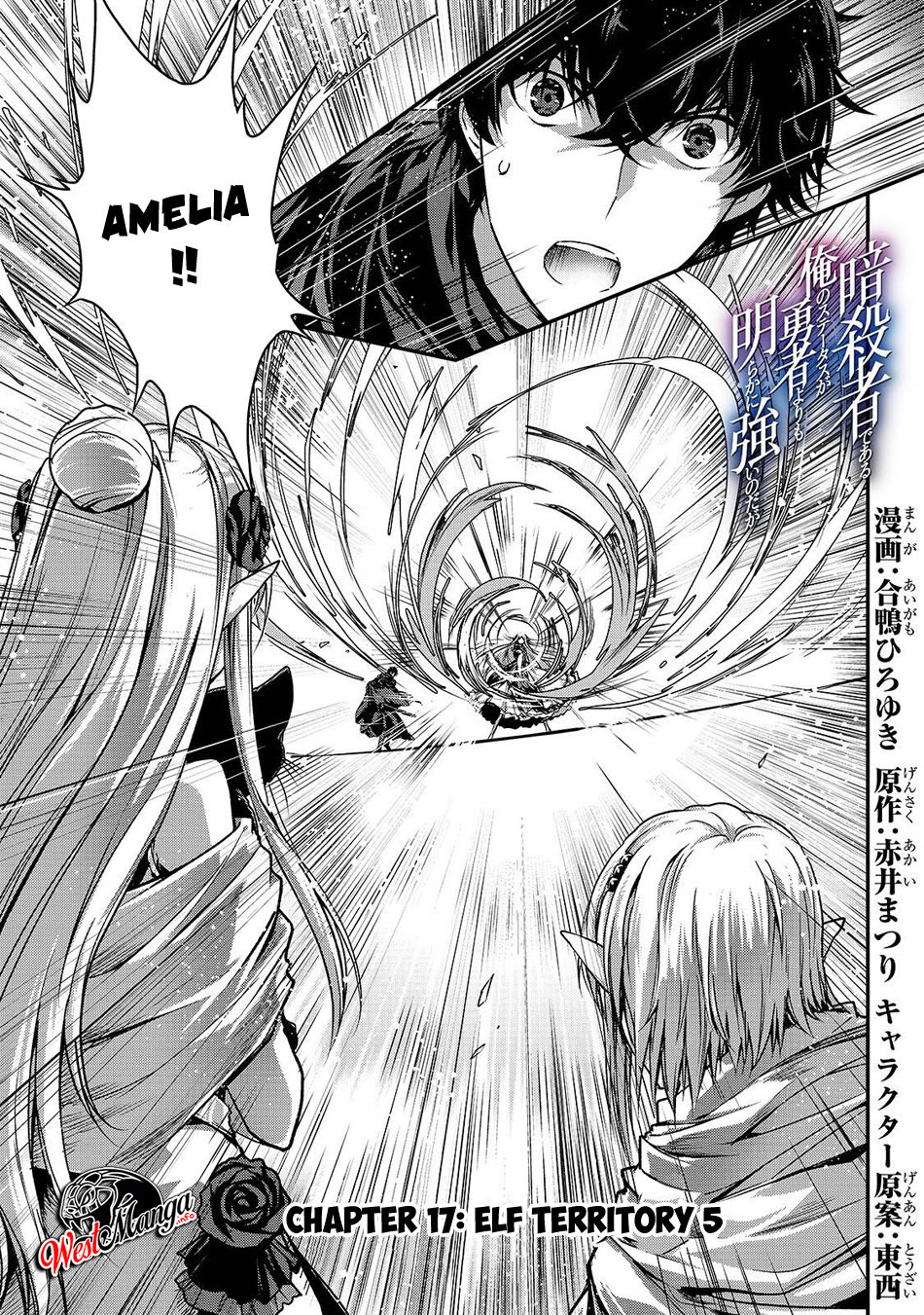 Baca Manga Assassin de aru ore no Sutetasu ga Yuusha yori mo Akiraka ni Tsuyoi Nodaga Chapter 17 Gambar 2