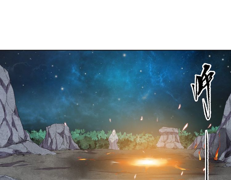 The Sleepy Dragon Continent Chapter 07 Gambar 38