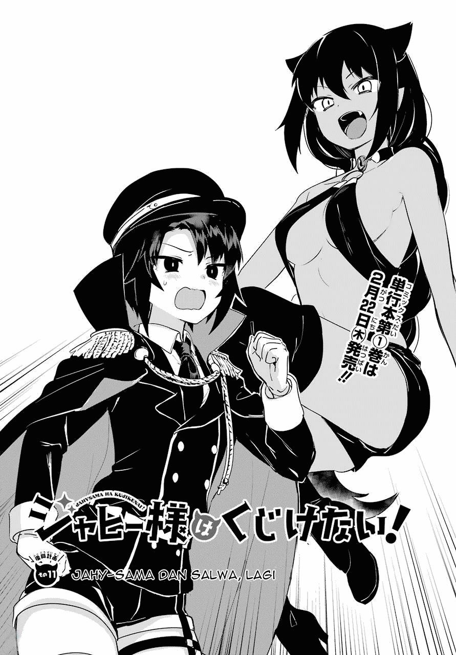 Jahy-sama wa Kujikenai! Chapter 11 Gambar 3