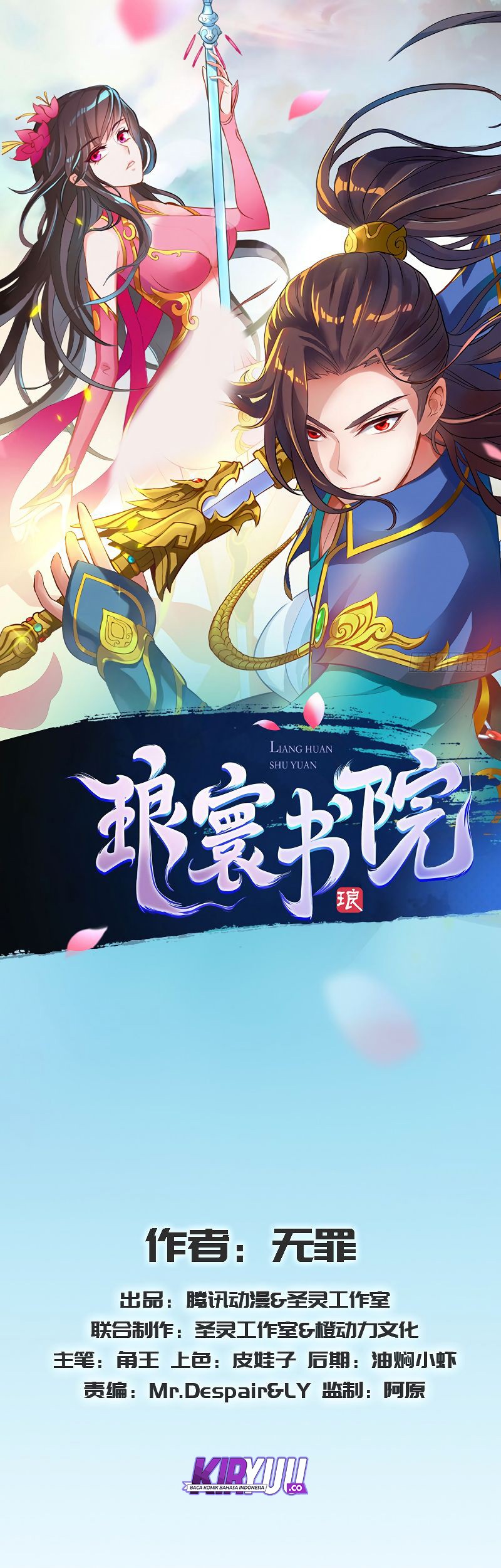 Baca Manhua Lang Huan Library Chapter 54 Gambar 2