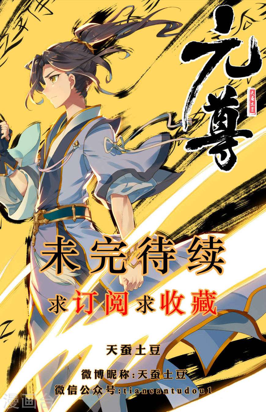 Baca Komik Yuan Zun Chapter 3 Gambar 1