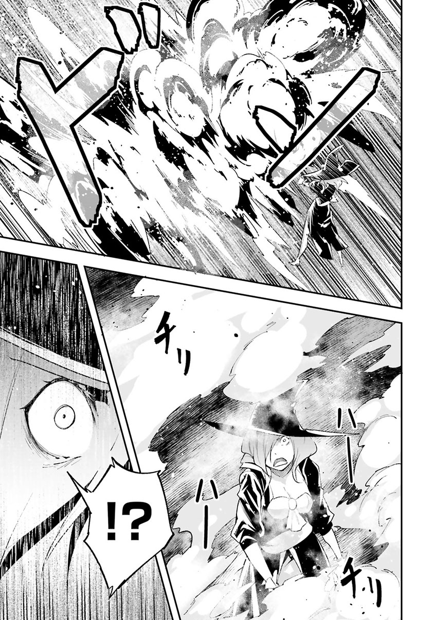 Lv999 no Murabito Chapter 34 Gambar 34