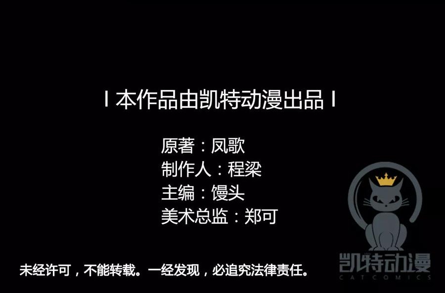 The Tale of Zi Wei Chapter 14 Gambar 42