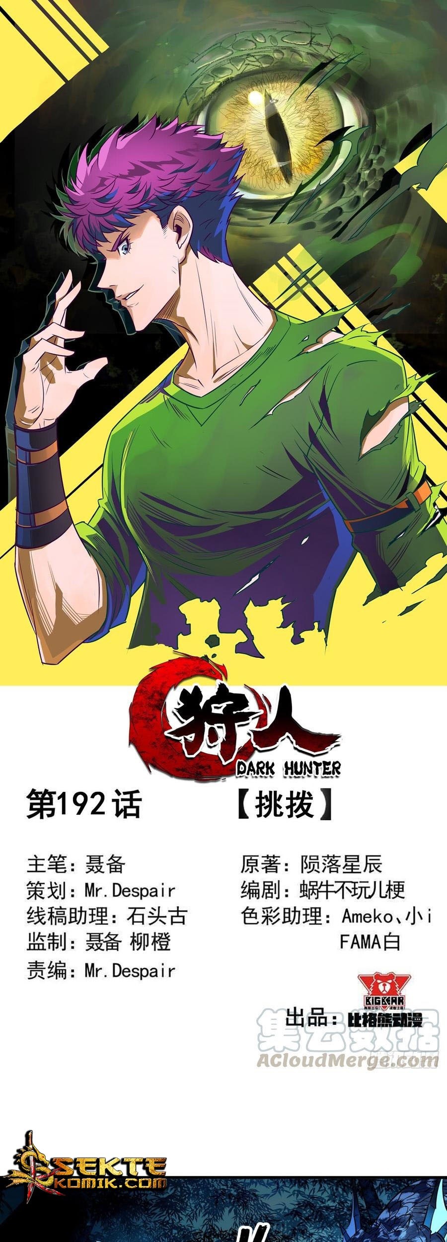 Manhua The Hunter Chapter 192 gambar nomor 2