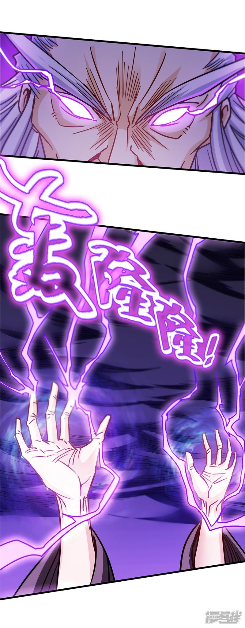 God of War Chapter 99 Gambar 26