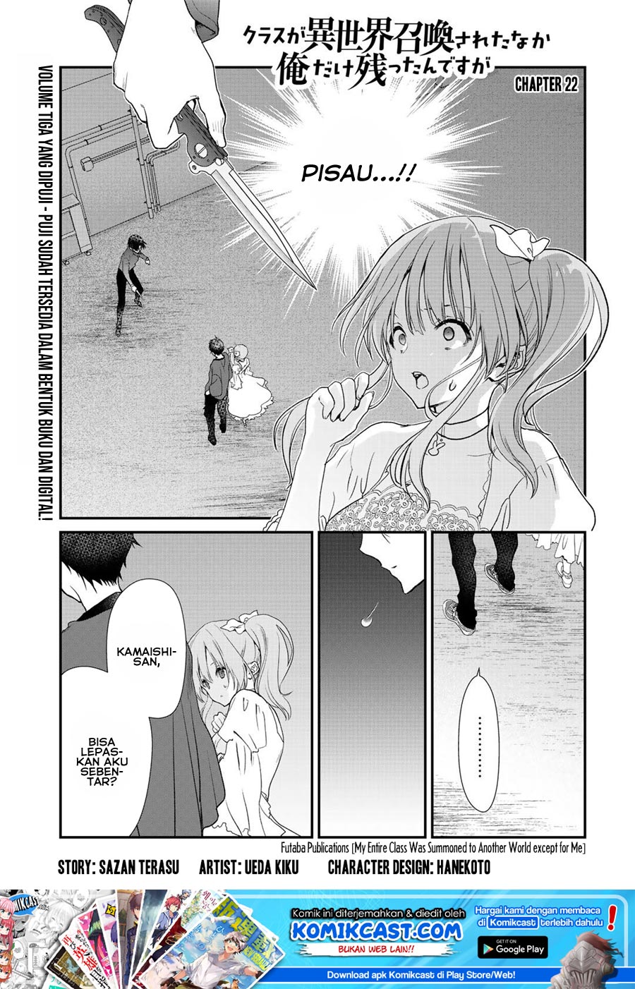 Baca Manga Class ga Isekai Shoukan sareta Naka Ore dake Nokotta n desu ga Chapter 22 Gambar 2