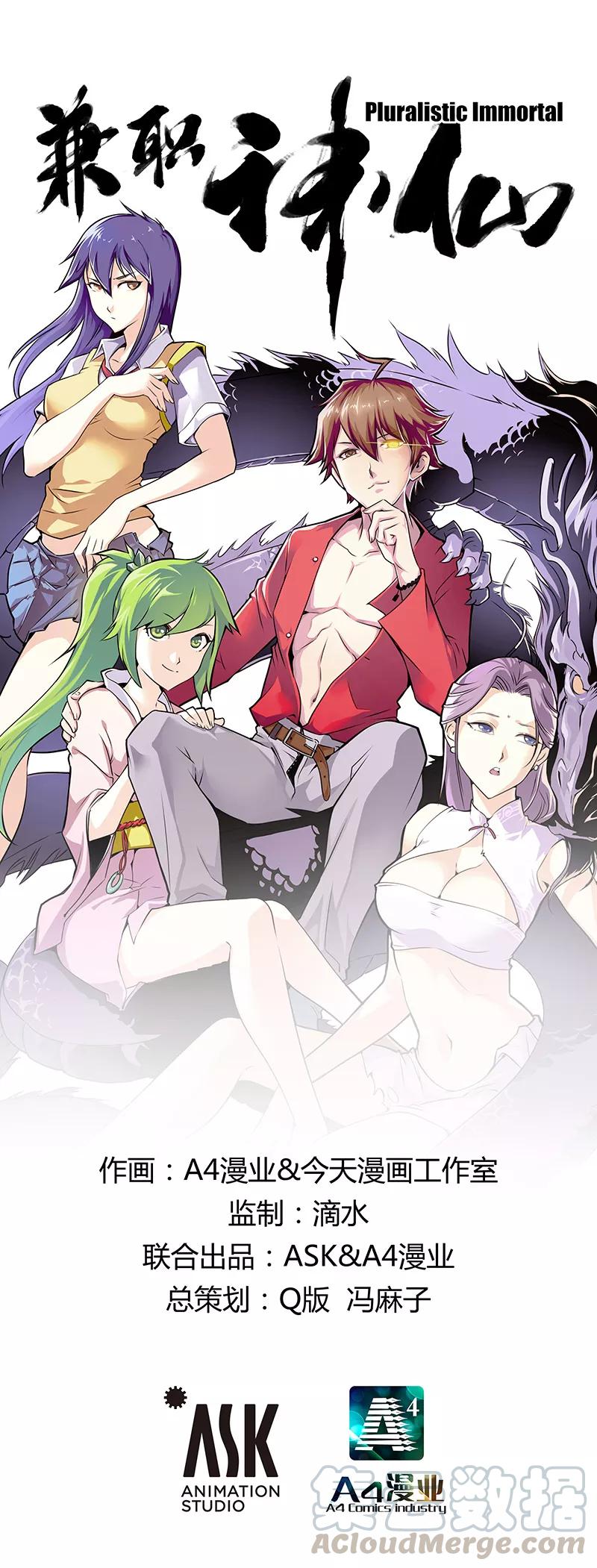 Baca Manhua Pluralistic Immortal Chapter 63 Gambar 2