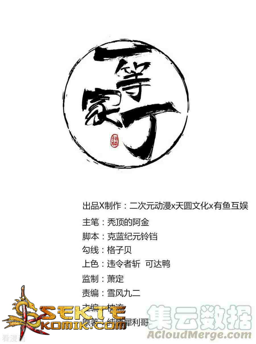 Baca Manhua First Class Family Chapter 12 Gambar 2