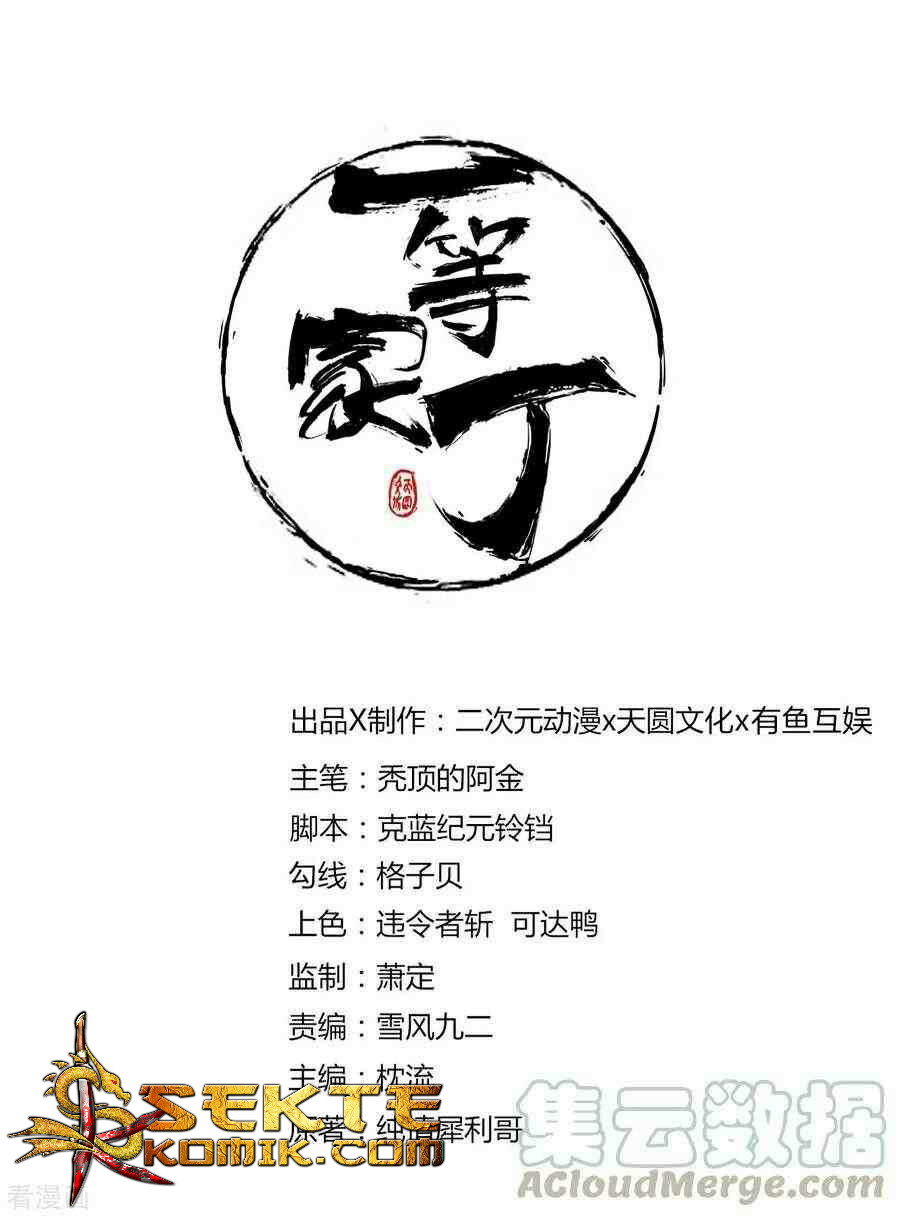 Baca Manhua First Class Family Chapter 10 Gambar 2