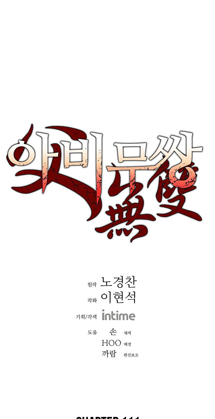 Baca Manhwa Peerless Dad Chapter 111 Gambar 2