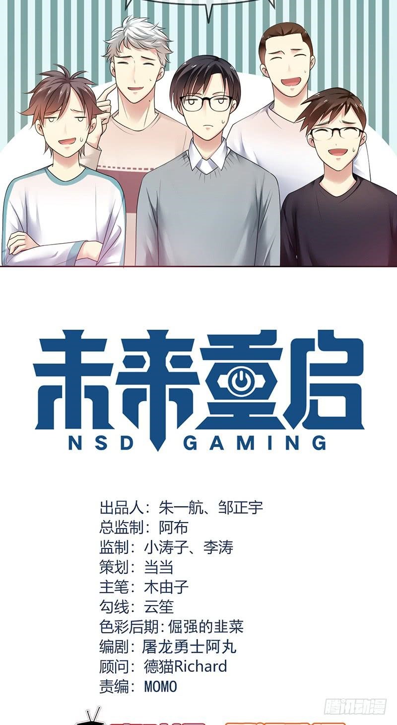 NSD Gaming Chapter 74 Gambar 3