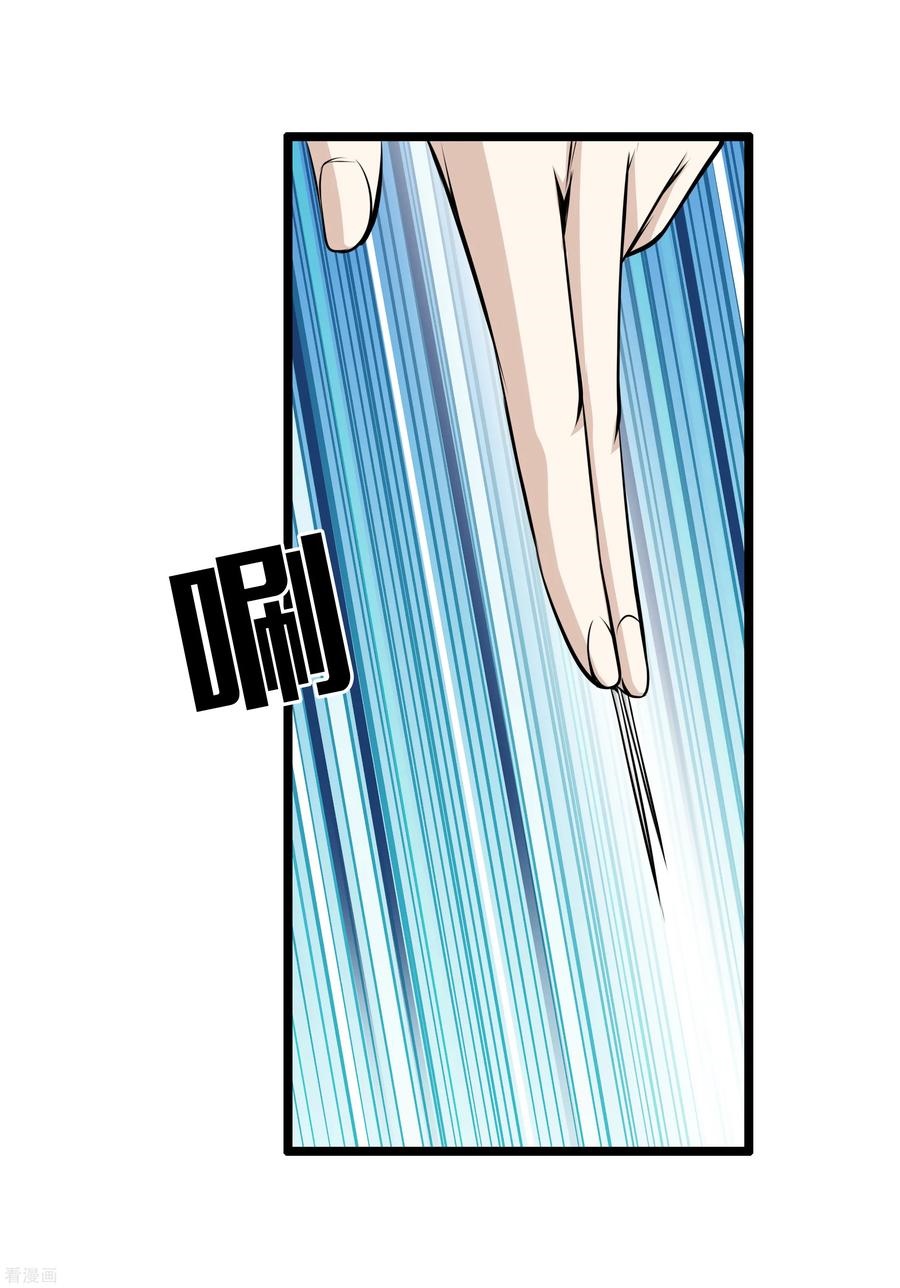 Dushi Zhizun Chapter 37 Gambar 7