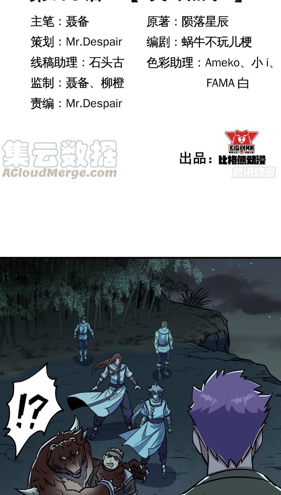 The Hunter Chapter 195 Gambar 3