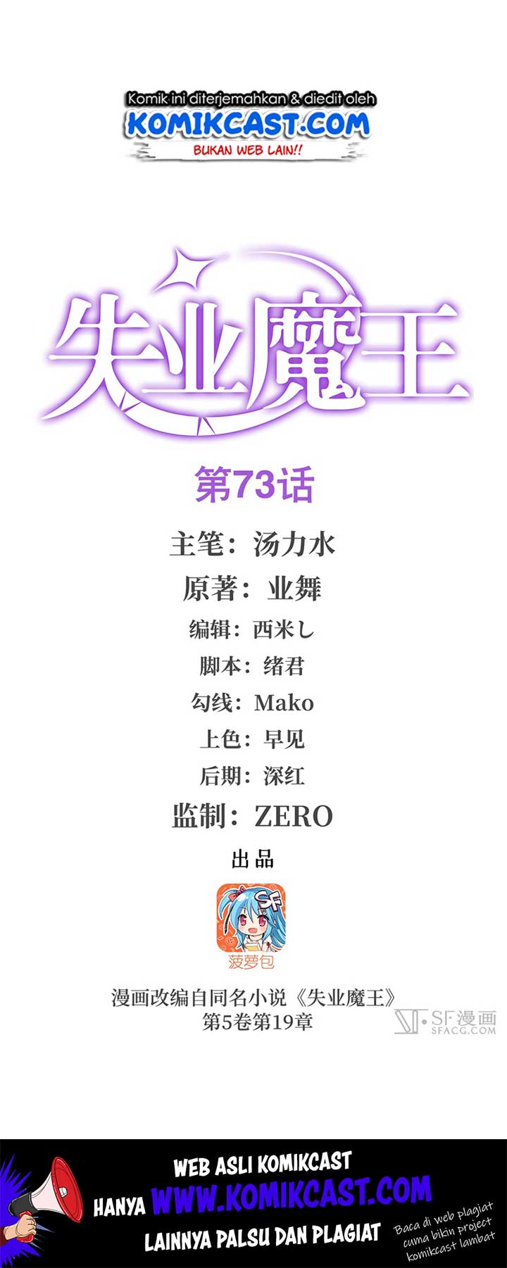 Baca Manhua The Demon King Who Lost His Job Chapter 73 Gambar 2