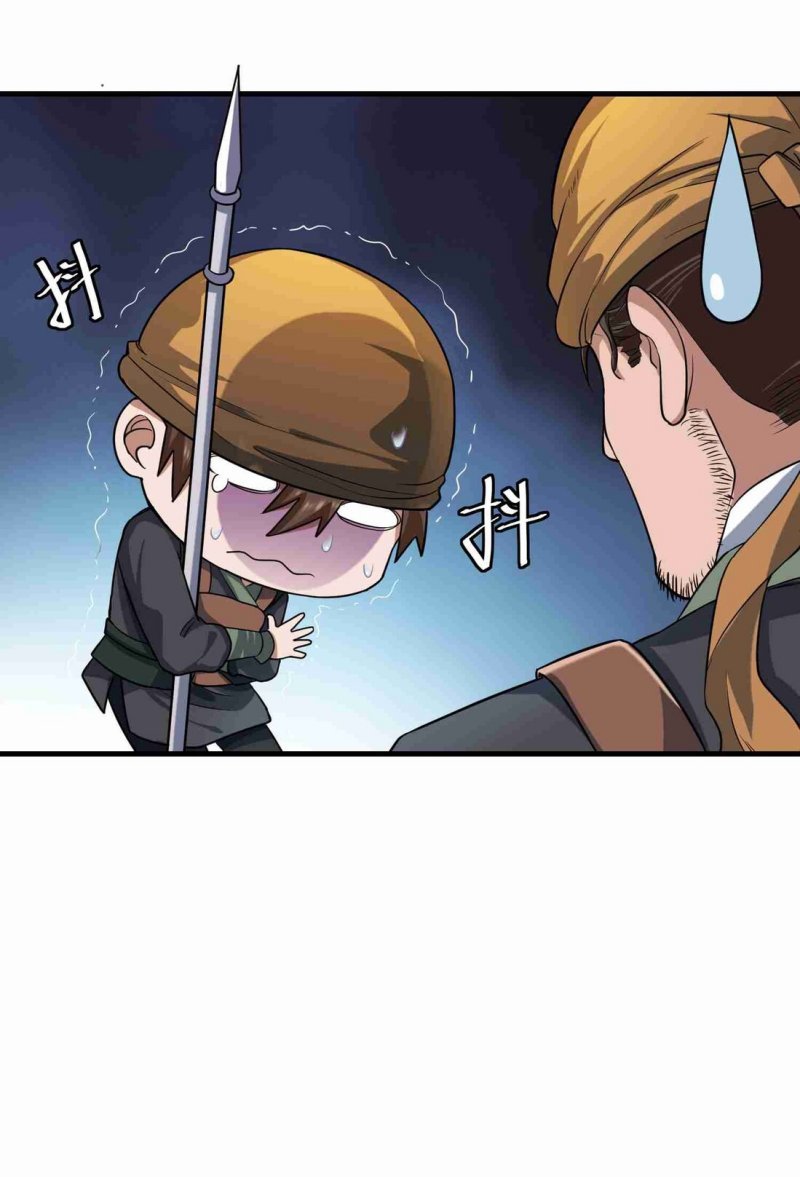 First Dragon Chapter 50 Gambar 9