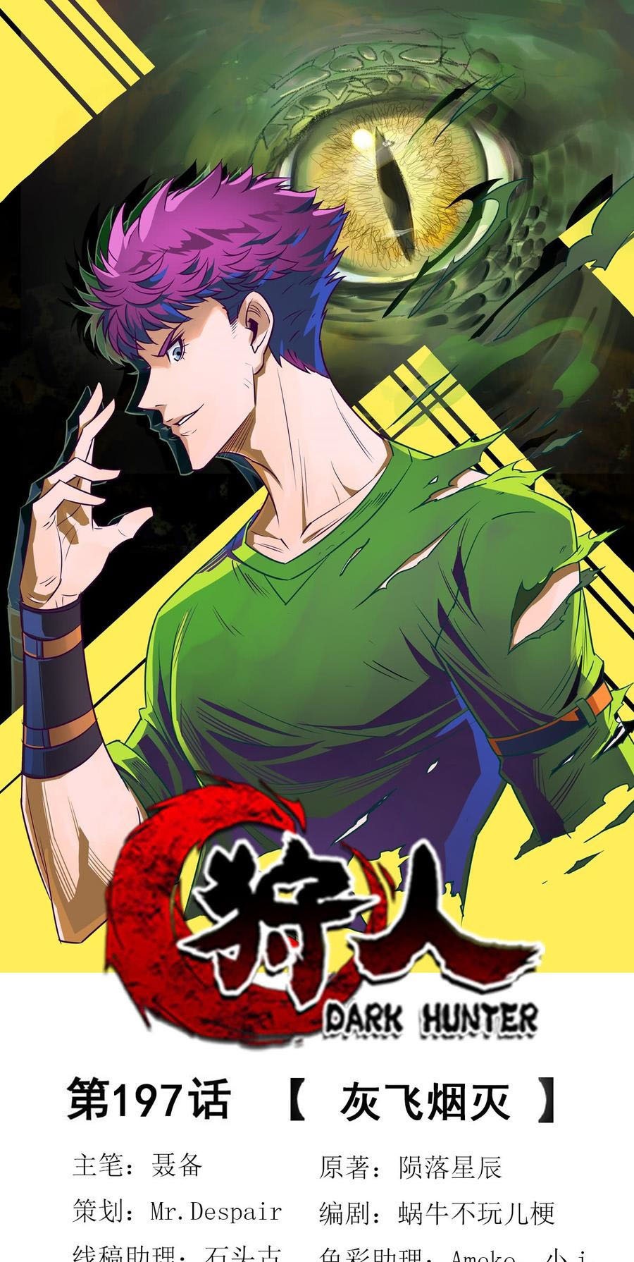 Baca Manhua The Hunter Chapter 197 Gambar 2