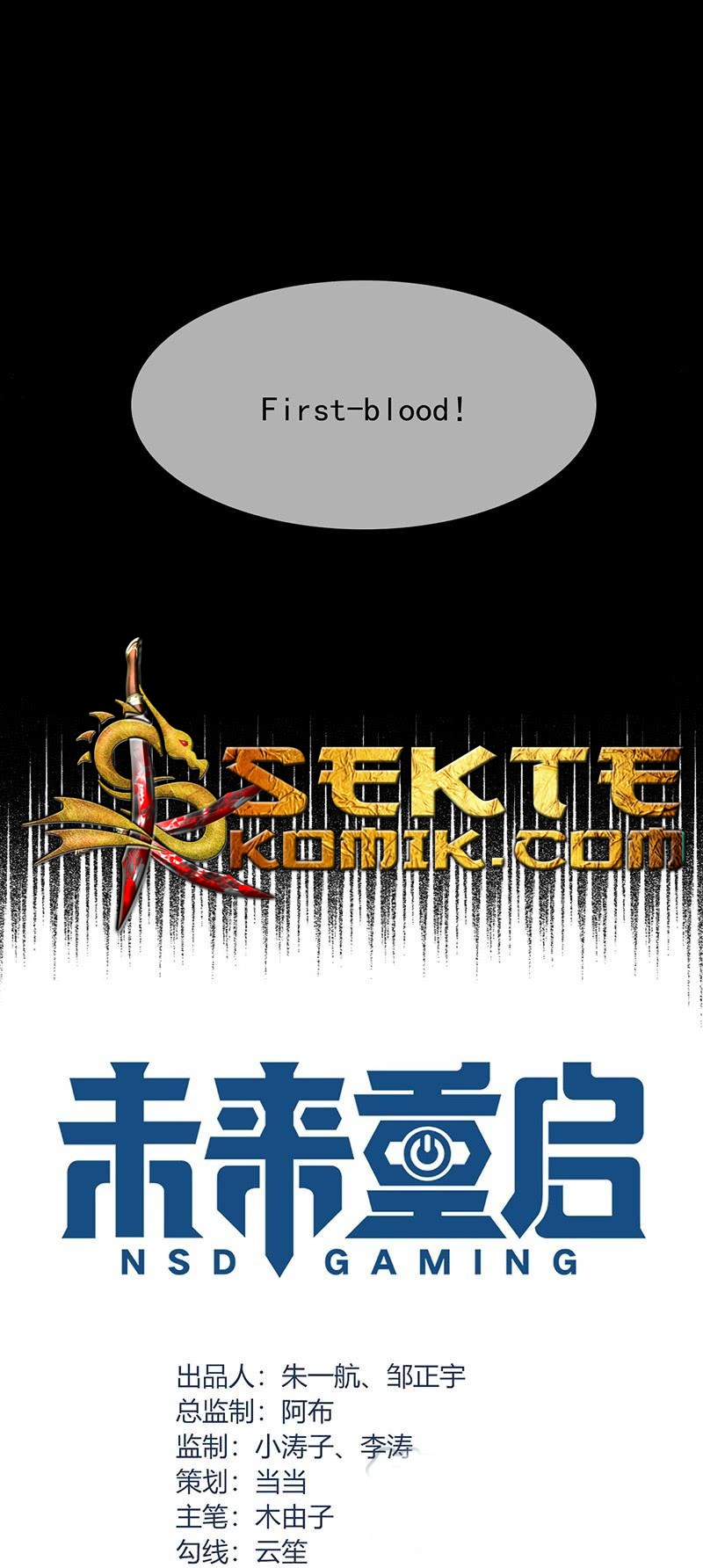 Baca Manhua NSD Gaming Chapter 83 Gambar 2