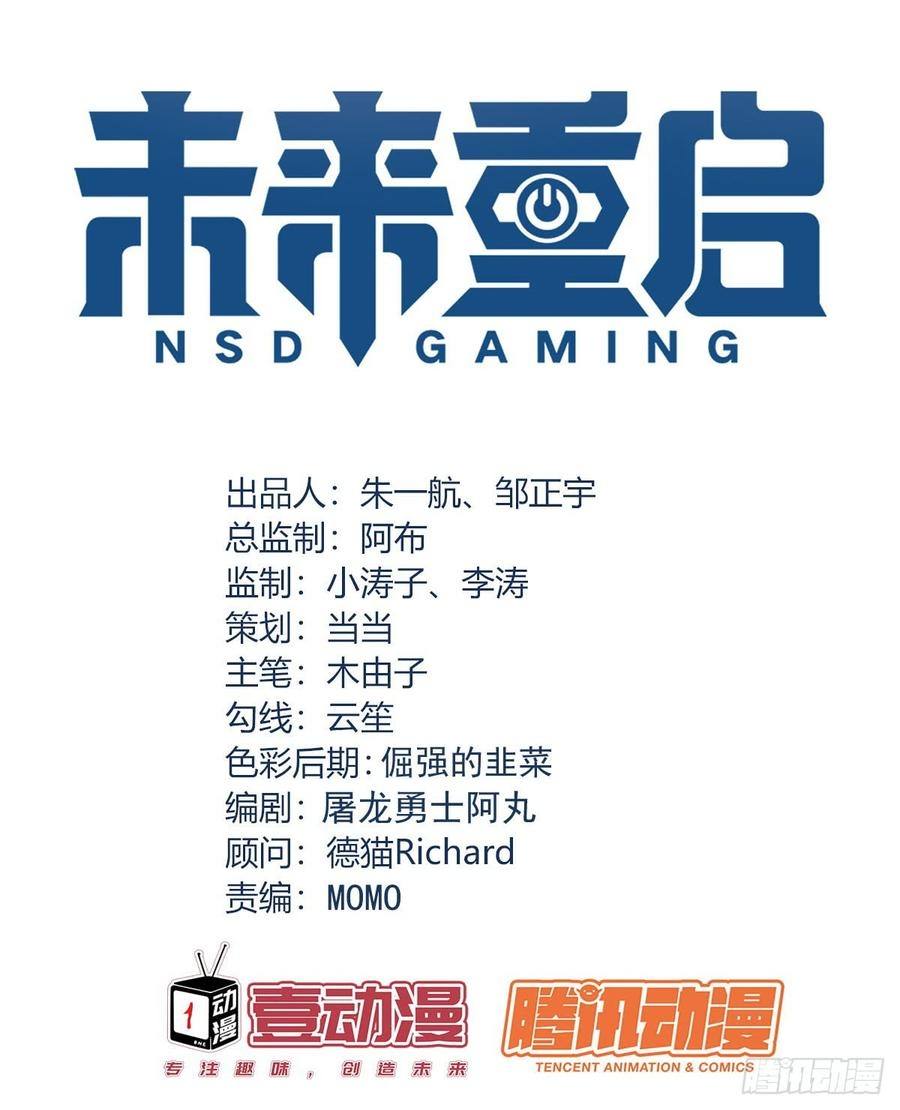 NSD Gaming Chapter 85 Gambar 9