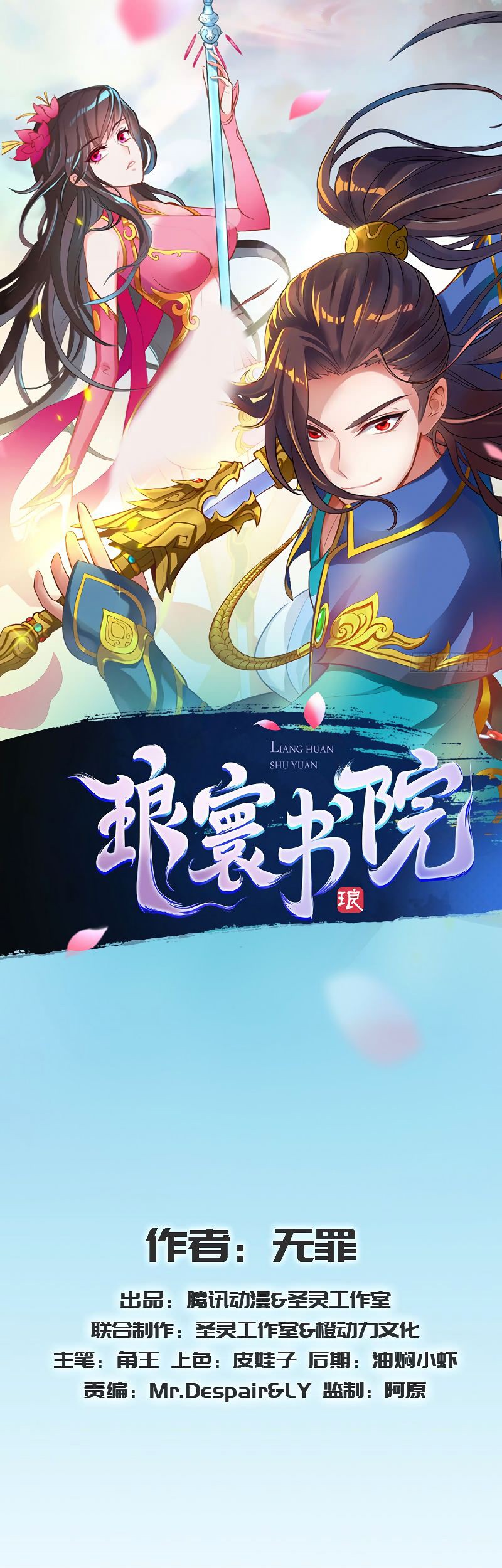 Manhua Lang Huan Library Chapter 58 gambar nomor 2