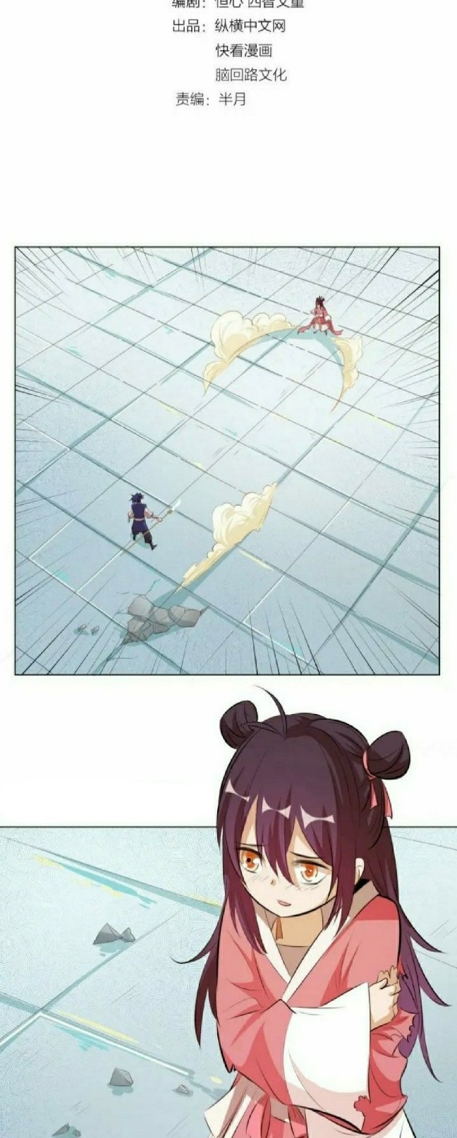 Return of The Avenger Chapter 13 Gambar 13