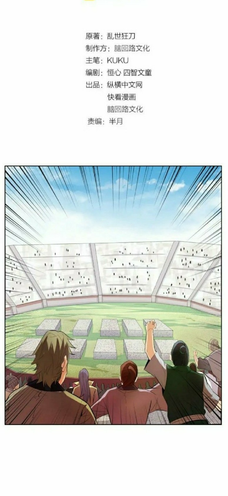 Return of The Avenger Chapter 12 Gambar 3