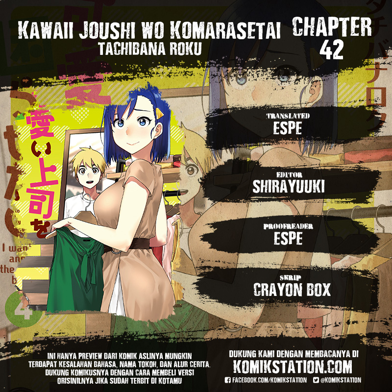 Baca Komik Kawaii Joushi wo Komarasetai Chapter 42 Gambar 1