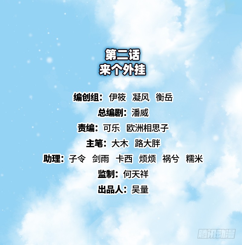 Gold System Chapter 08 Gambar 3