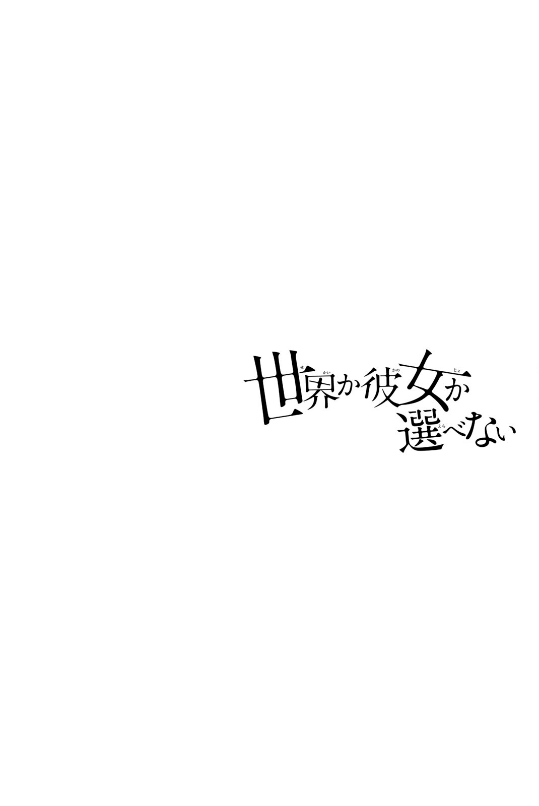 Sekai ka Kanojo ka Erabenai Chapter 25 Gambar 41