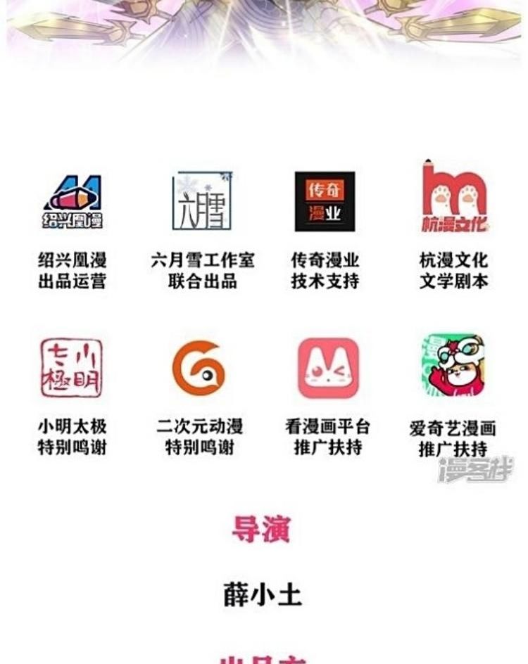 Jiandao Lingtian Chapter 08 Gambar 3