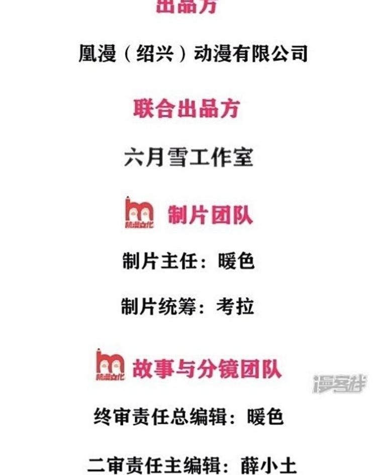 Jiandao Lingtian Chapter 08 Gambar 4