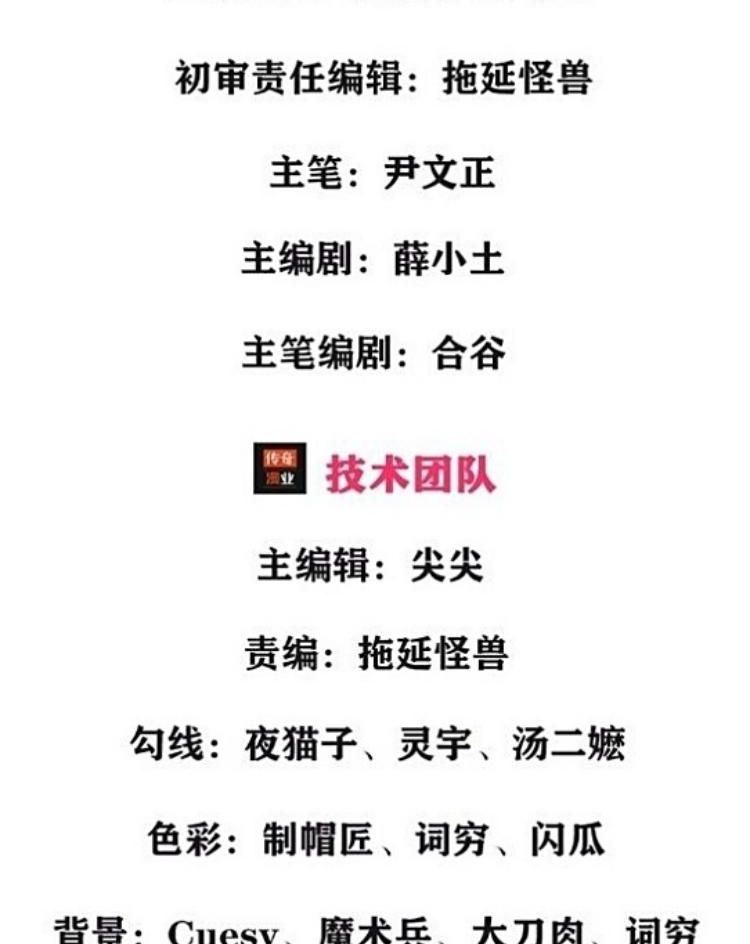 Jiandao Lingtian Chapter 08 Gambar 5