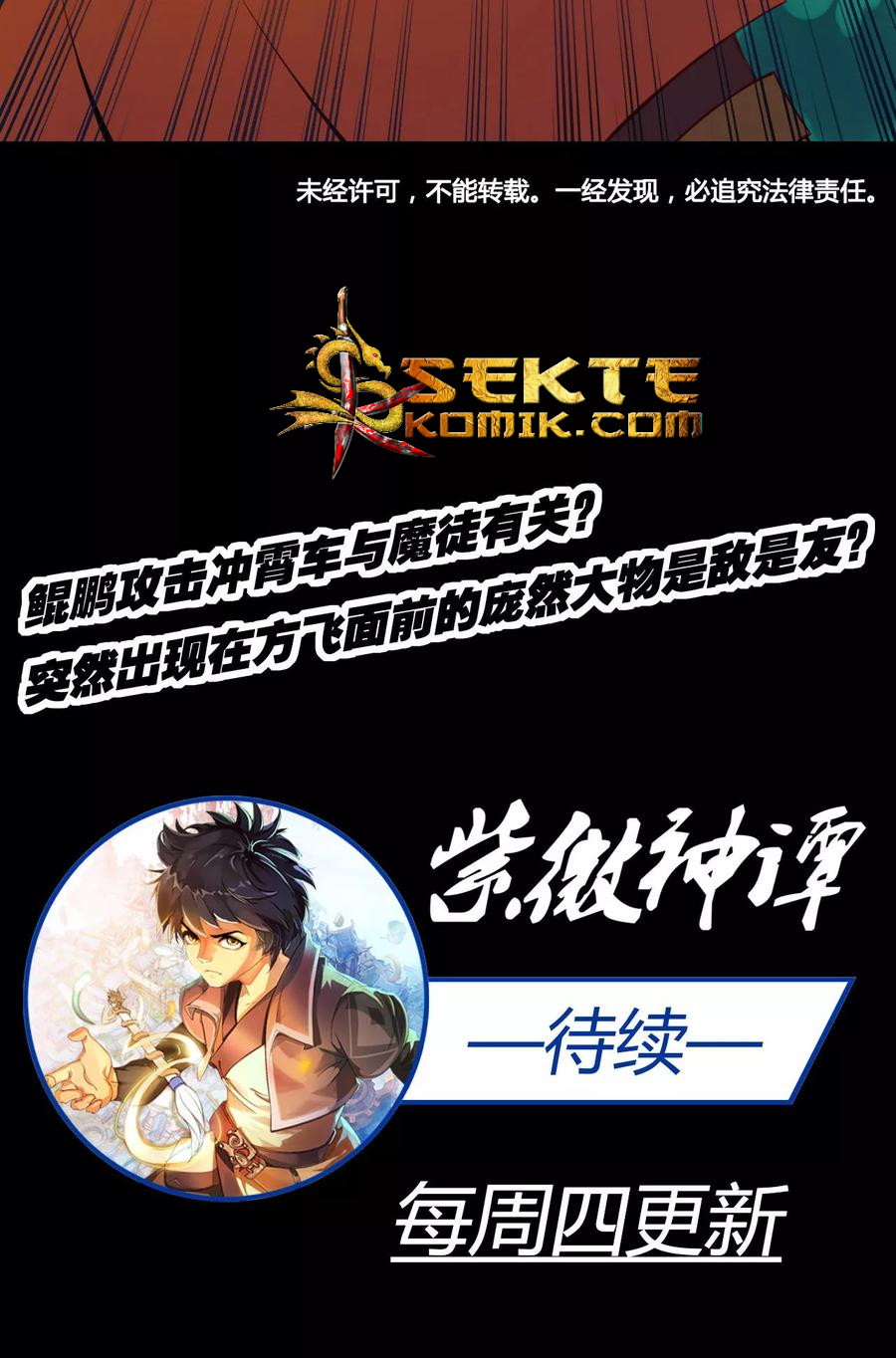 The Tale of Zi Wei Chapter 20 Gambar 40