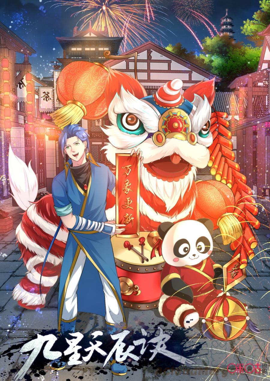 Baca Manhua Jiuxing Tianchen Chapter 149 Gambar 2