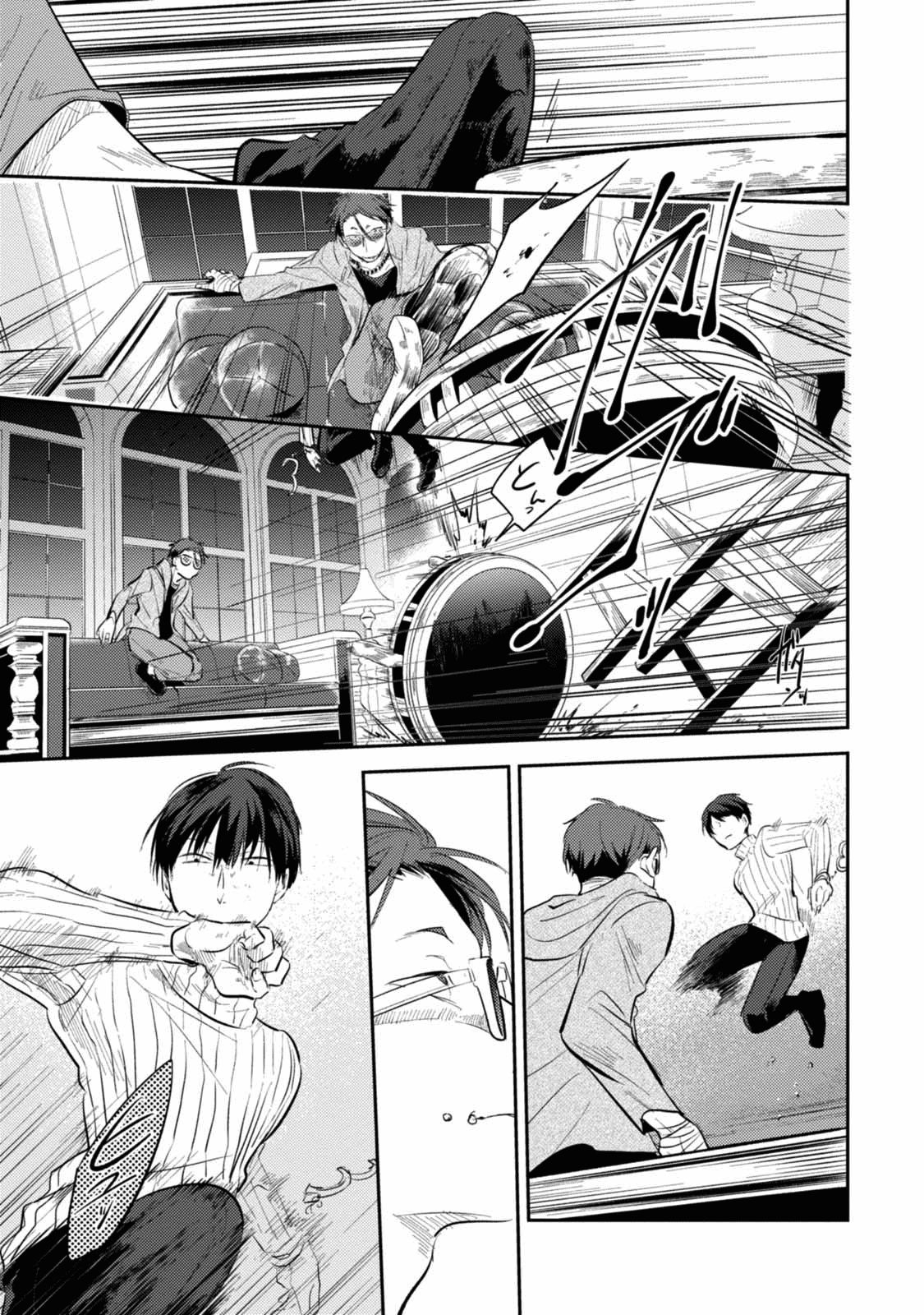 Koroshi Ai Chapter 29 Gambar 6