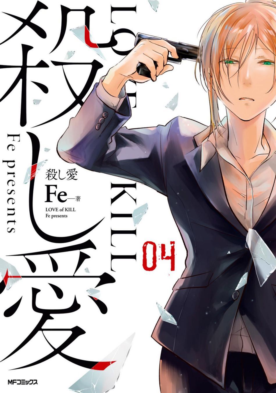 Baca Komik Koroshi Ai Chapter 19 Gambar 1