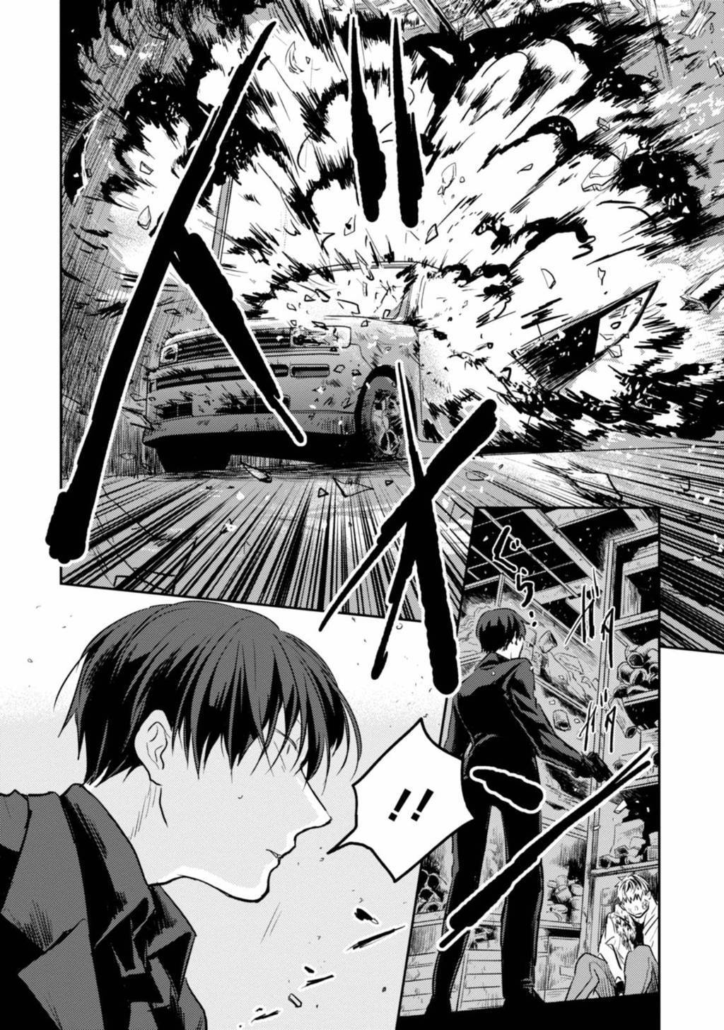 Koroshi Ai Chapter 13 Gambar 18