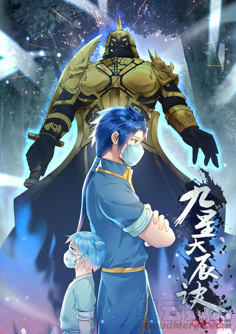 Baca Manhua Jiuxing Tianchen Chapter 203 Gambar 2
